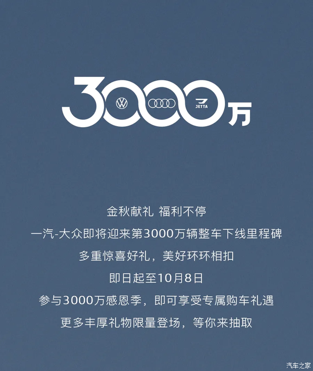 一汽奥迪推国庆感恩季 全新奥迪A5L享至高16400元礼遇
