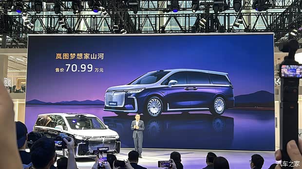 2025广州车展:售70.99万元 旗舰四座MPV 岚图梦想家山河上市