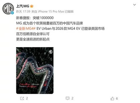 上汽名爵MG欧英销量首破百万台、国内开花国外香