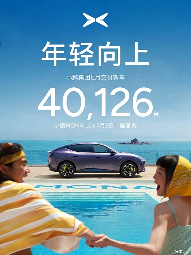 车讯